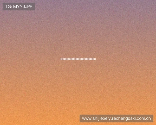 约旦队备战阿尔及利亚，期待在世界杯赛场上展现实力与风采