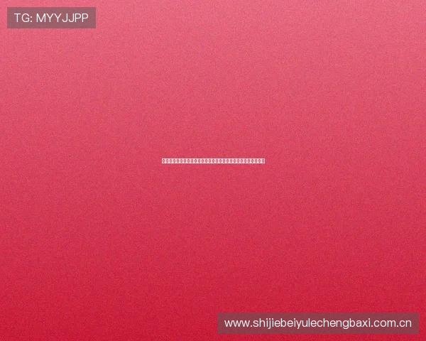 阿尔及利亚对奥地利比赛赛后总结：比赛亮点与不足之处全面分析