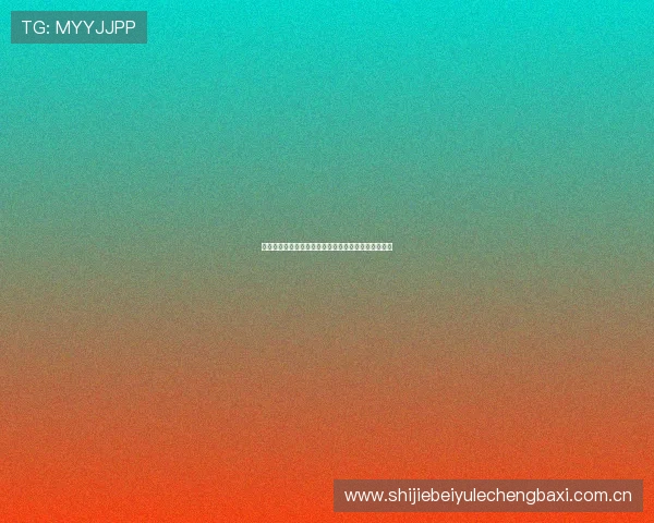 亚太体育明星在世界杯中的亮眼表现及其背后故事揭秘
